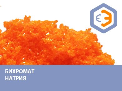 Бихромат натрия 25 кг