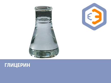 Глицерин 250 кг