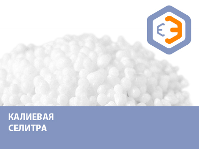 Калиевая селитра 25 кг