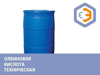 Олеиновая кислота техническая 9 кг