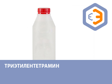 Триэтилентетрамин  (ТЭТА)