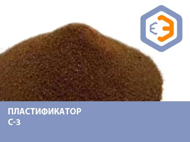 Пластификатор С-3