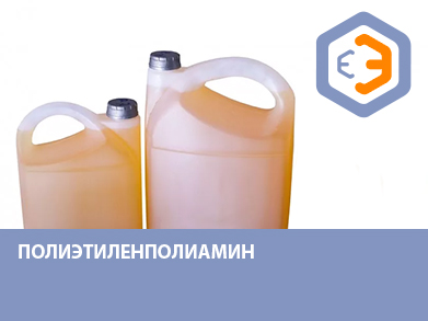 Полиэтиленполиамин