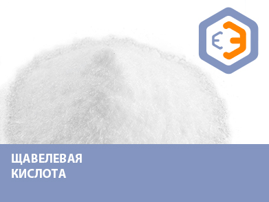 Щавелевая кислота 25 кг