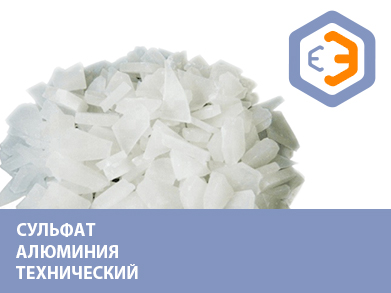 Сульфат алюминия технический 